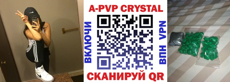 Альфа ПВП Crystall сколько стоит Краснообск