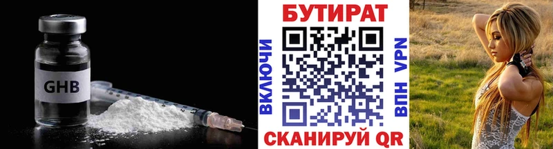 сколько стоит  Краснообск  Бутират бутандиол 