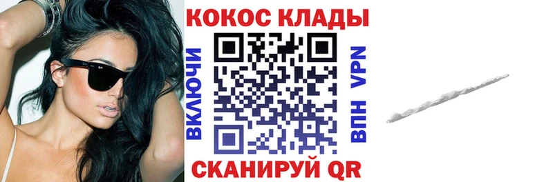 COCAIN Колумбийский Краснообск