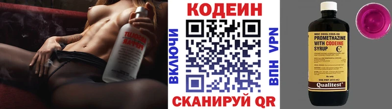 сайты даркнета какой сайт  Краснообск  Codein напиток Lean (лин) 