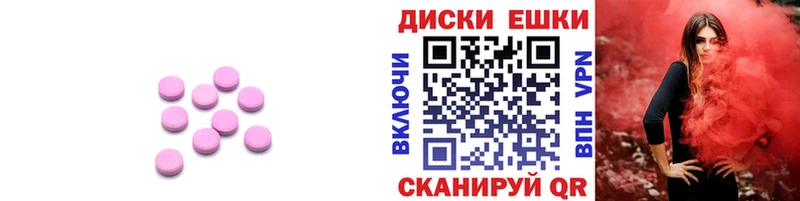 Экстази 280мг  Краснообск 