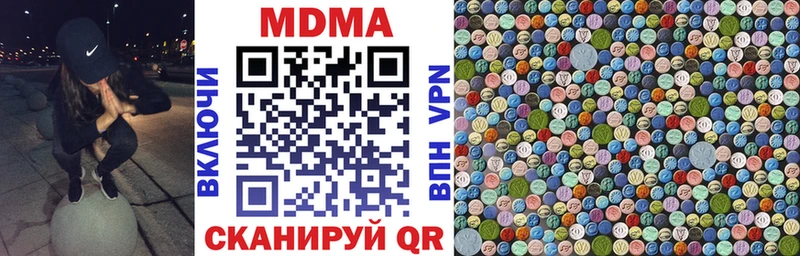 купить наркоту  гидра зеркало  МДМА кристаллы  Краснообск 