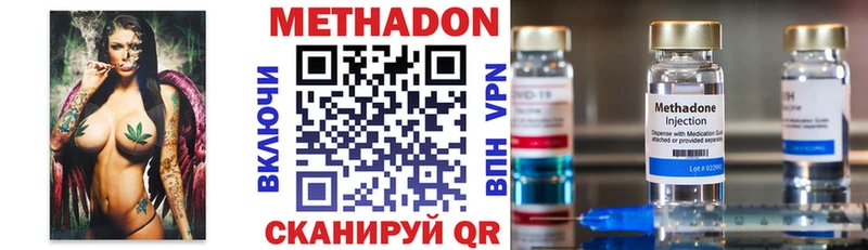 Метадон VHQ мега ONION даркнет наркотические препараты Краснообск